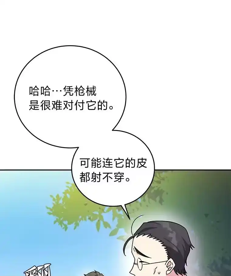 小说里的叛逆路人甲_h 14.负债累累 第110页