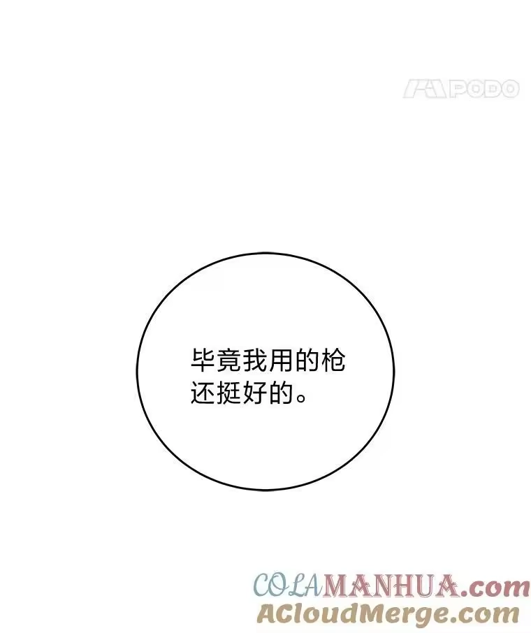小说里的叛逆路人甲_h 14.负债累累 第113页