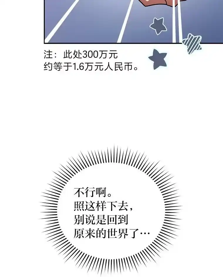 小说里的叛逆路人甲_h 14.负债累累 第12页