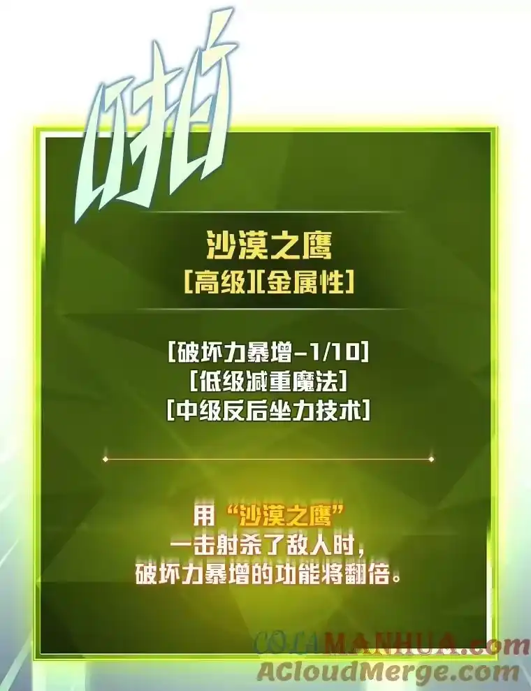 小说里的叛逆路人甲_h 14.负债累累 第133页
