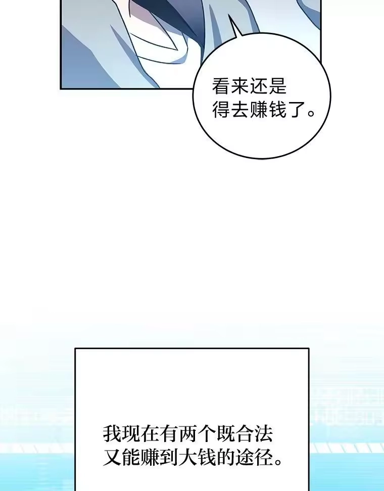 小说里的叛逆路人甲_h 14.负债累累 第16页