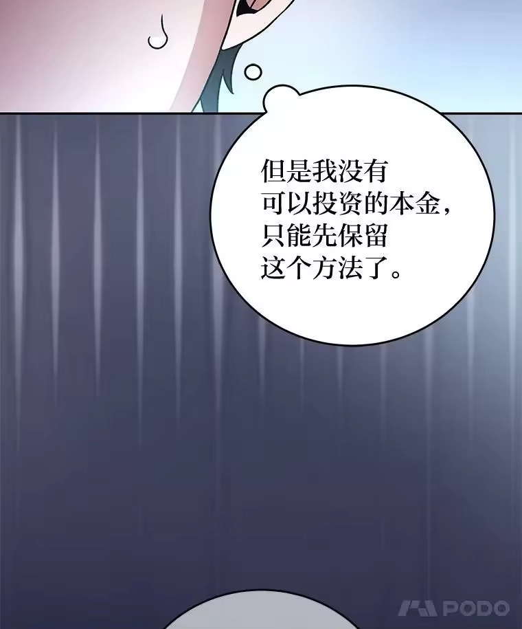 小说里的叛逆路人甲_h 14.负债累累 第22页