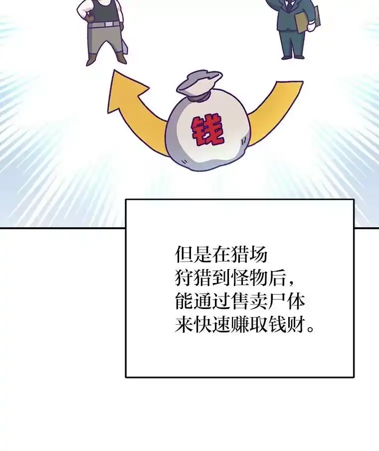小说里的叛逆路人甲_h 14.负债累累 第28页