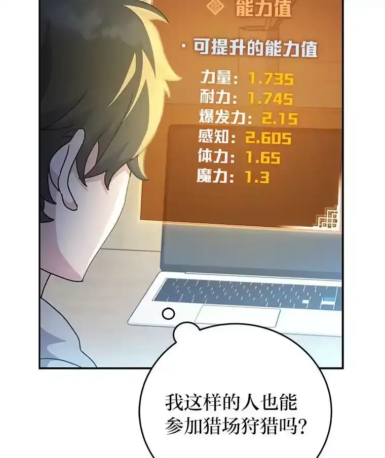 小说里的叛逆路人甲_h 14.负债累累 第30页