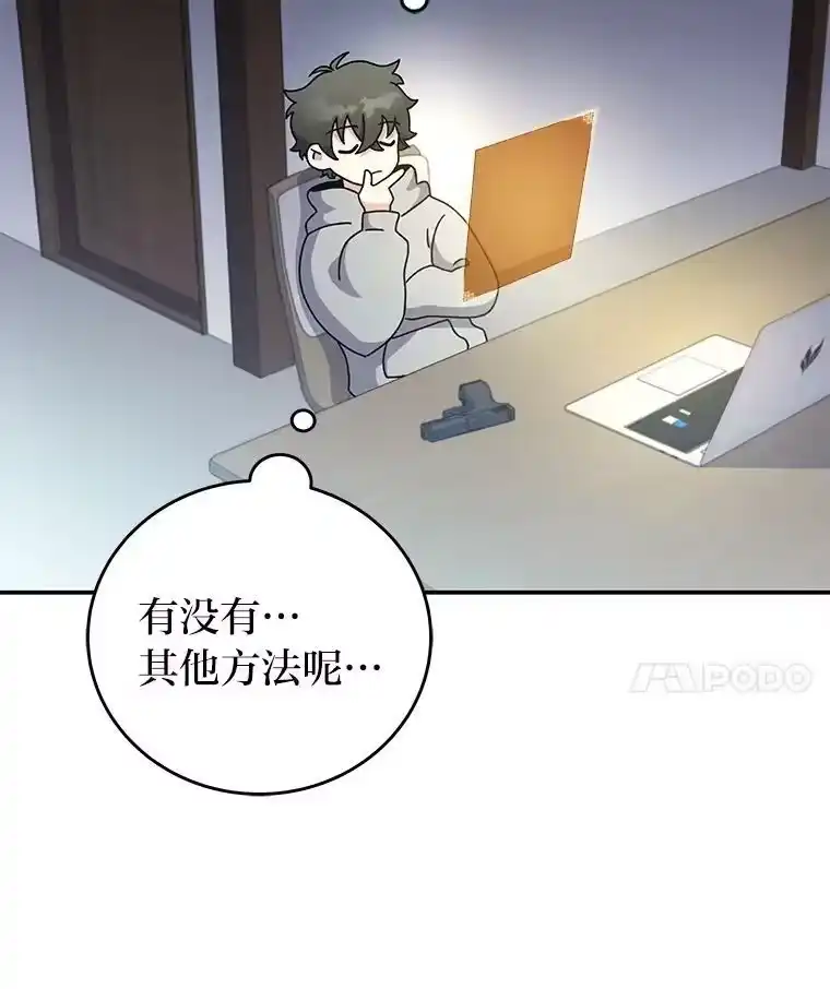 小说里的叛逆路人甲_h 14.负债累累 第32页