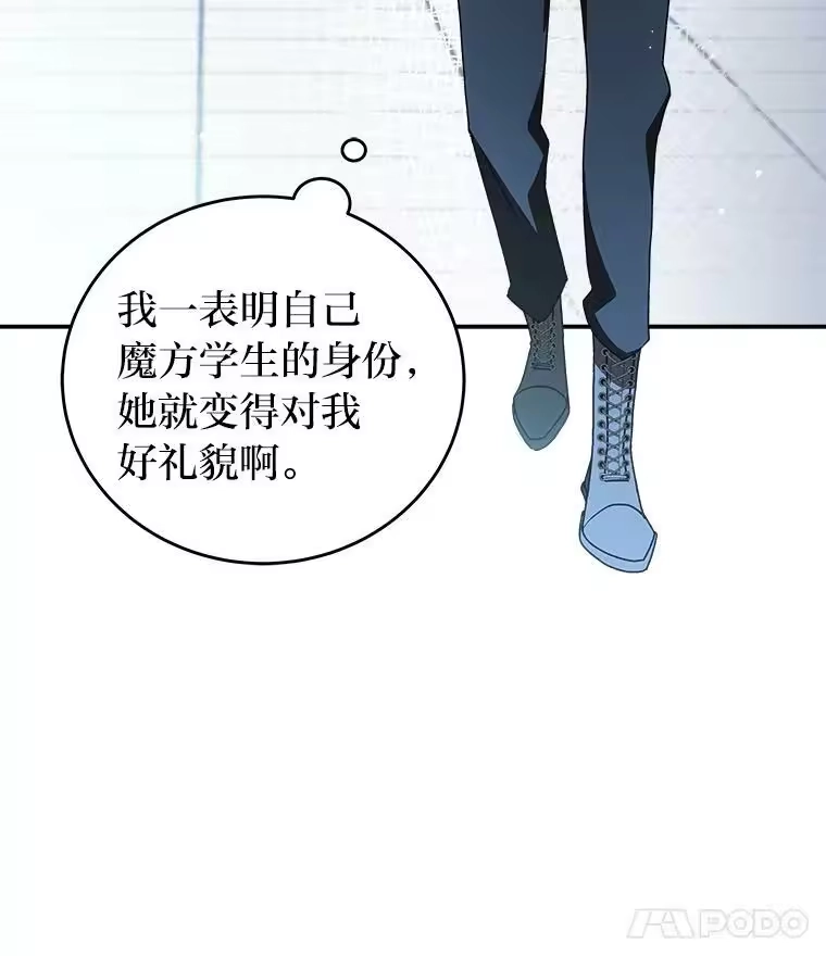 小说里的叛逆路人甲_h 14.负债累累 第51页