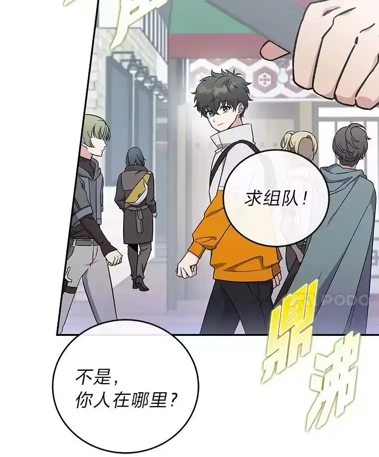 小说里的叛逆路人甲_h 14.负债累累 第64页