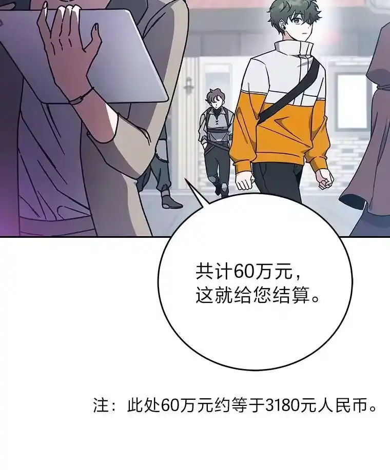 小说里的叛逆路人甲_h 14.负债累累 第66页