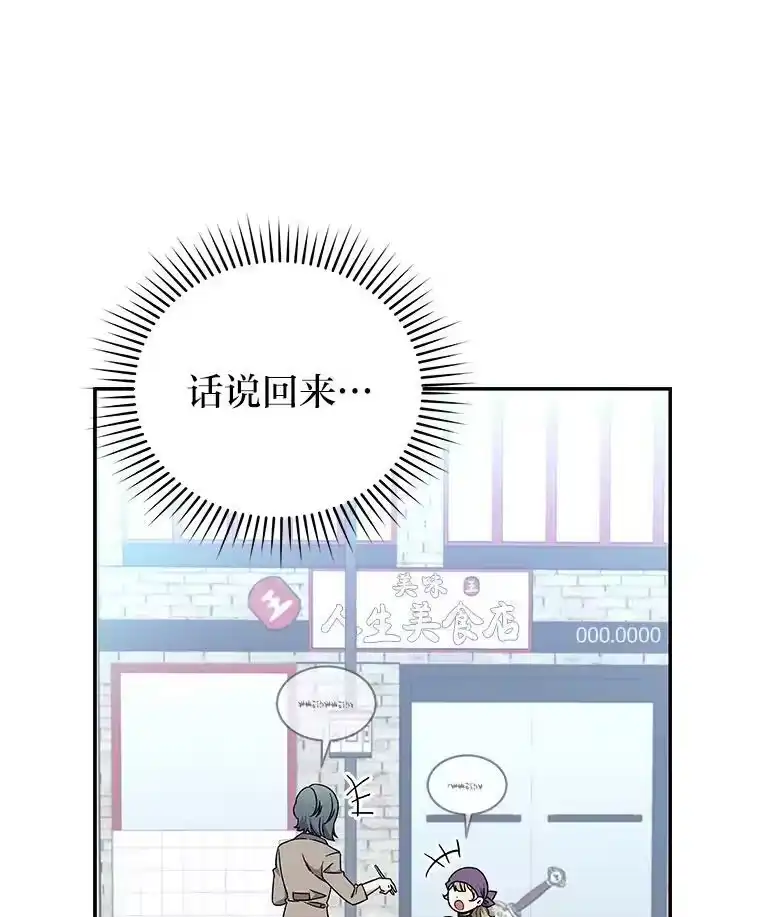 小说里的叛逆路人甲_h 14.负债累累 第67页