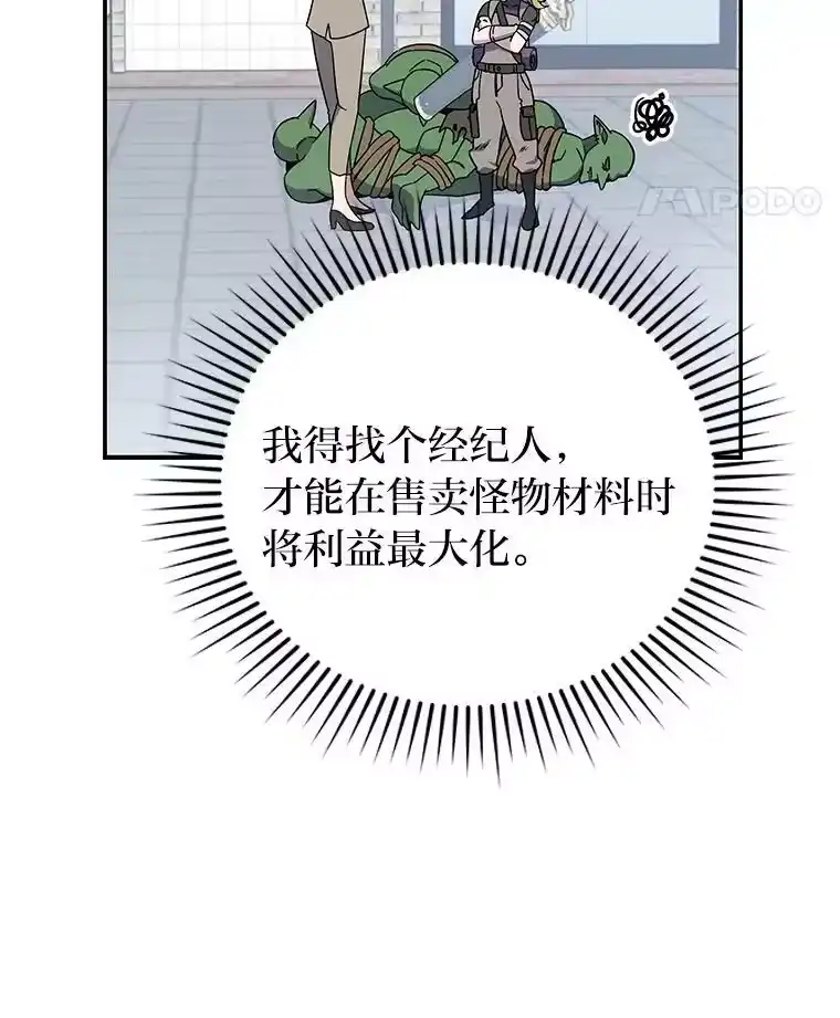 小说里的叛逆路人甲_h 14.负债累累 第68页