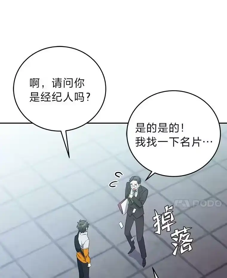 小说里的叛逆路人甲_h 14.负债累累 第74页