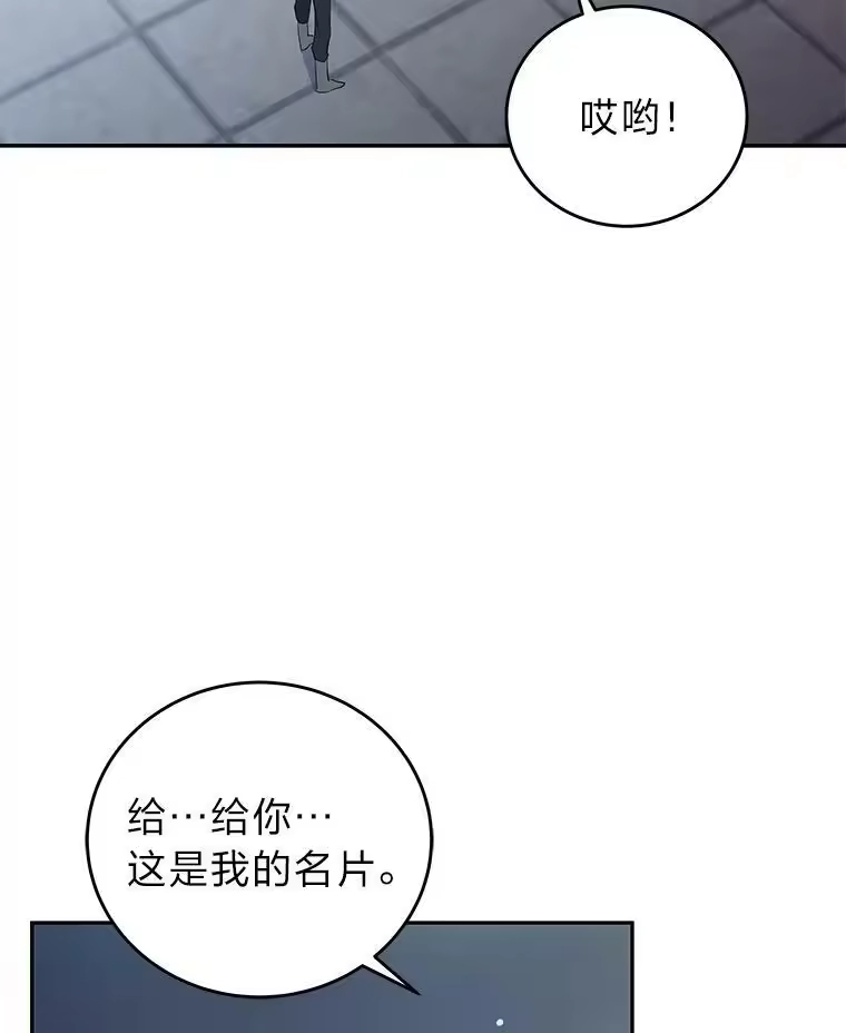小说里的叛逆路人甲_h 14.负债累累 第75页