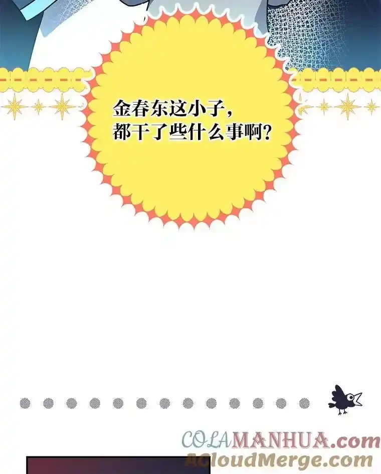 小说里的叛逆路人甲_h 14.负债累累 第9页