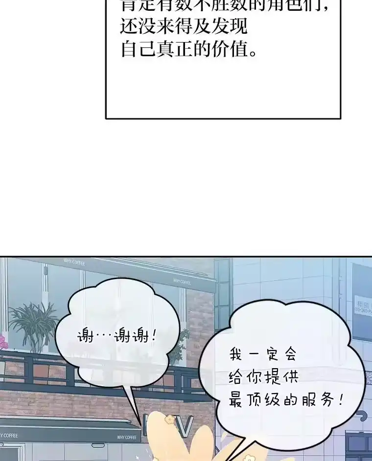 小说里的叛逆路人甲_h 14.负债累累 第90页