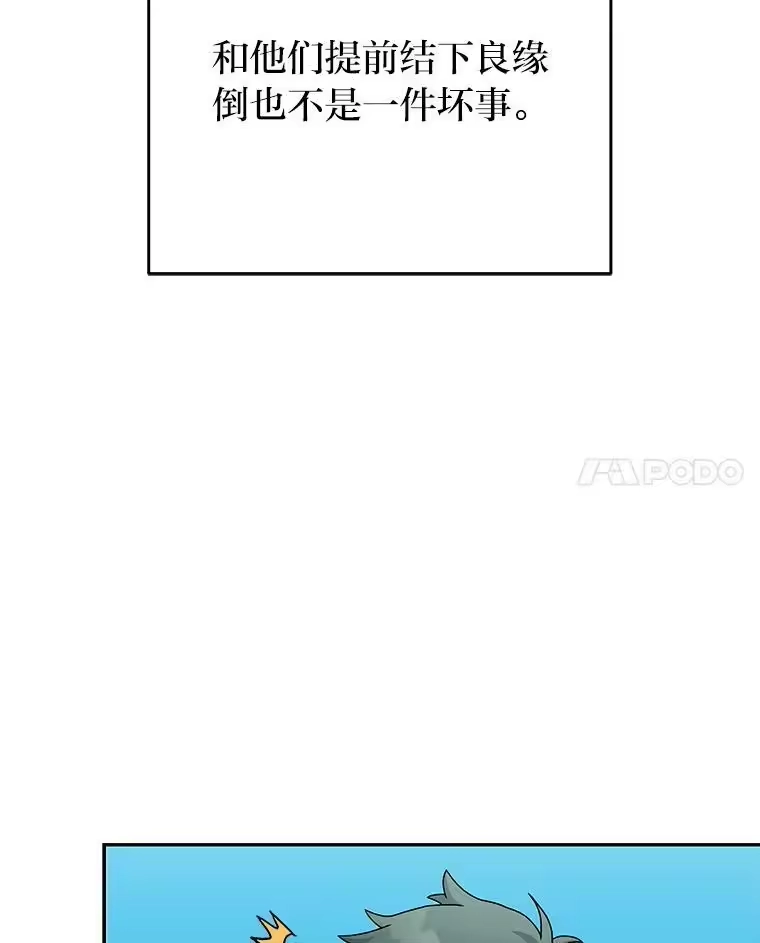 小说里的叛逆路人甲_h 14.负债累累 第92页