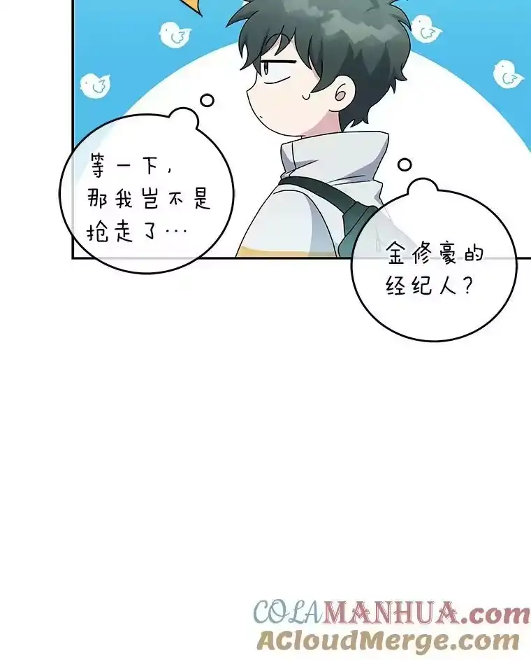 小说里的叛逆路人甲_h 14.负债累累 第93页