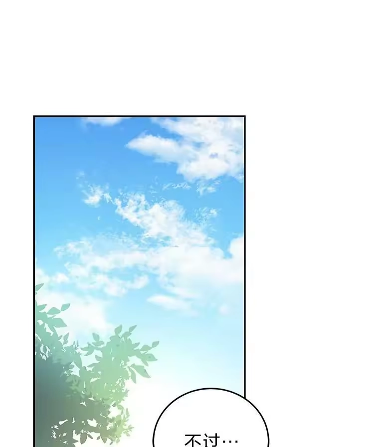 小说里的叛逆路人甲_h 14.负债累累 第95页