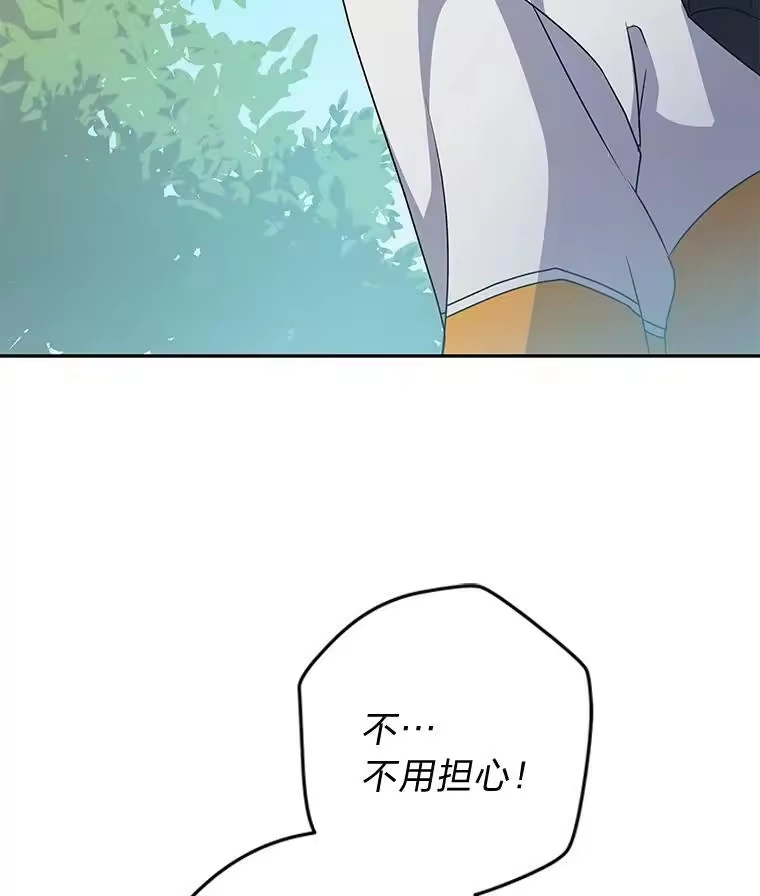小说里的叛逆路人甲_h 14.负债累累 第98页