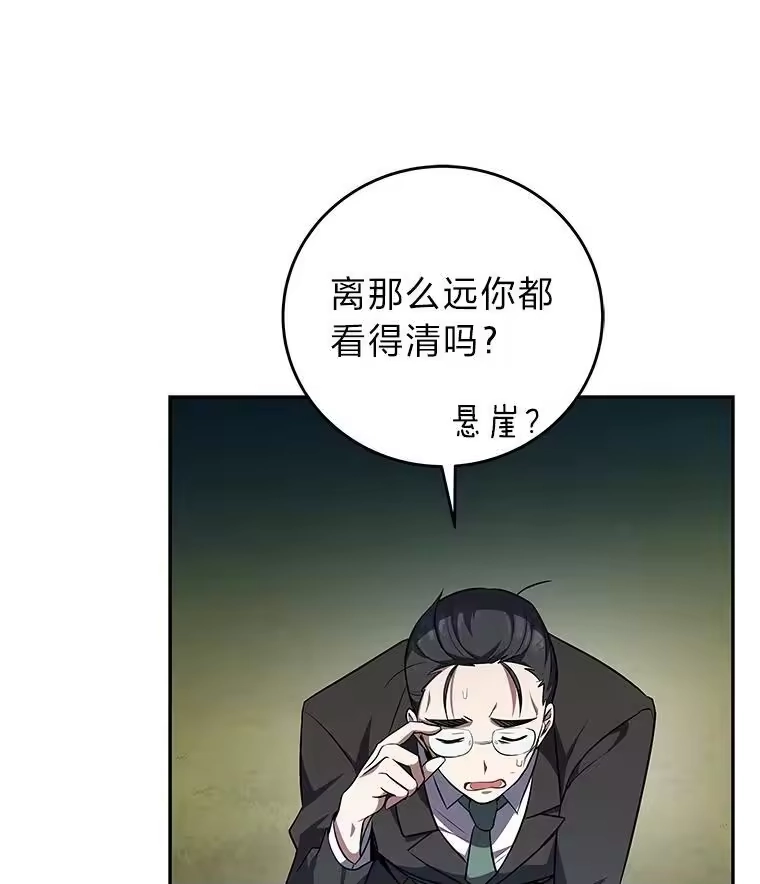 小说里的叛逆路人甲_h 15.可疑的枪手 第10页
