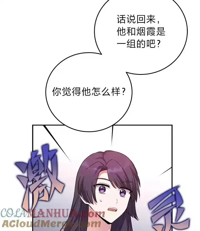 小说里的叛逆路人甲_h 15.可疑的枪手 第101页