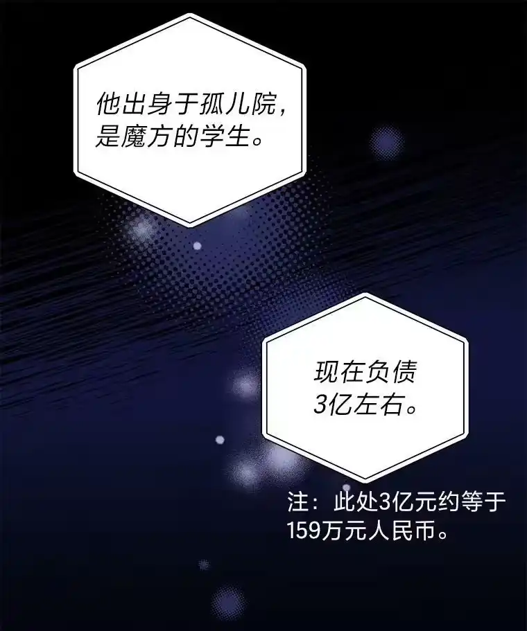 小说里的叛逆路人甲_h 15.可疑的枪手 第103页