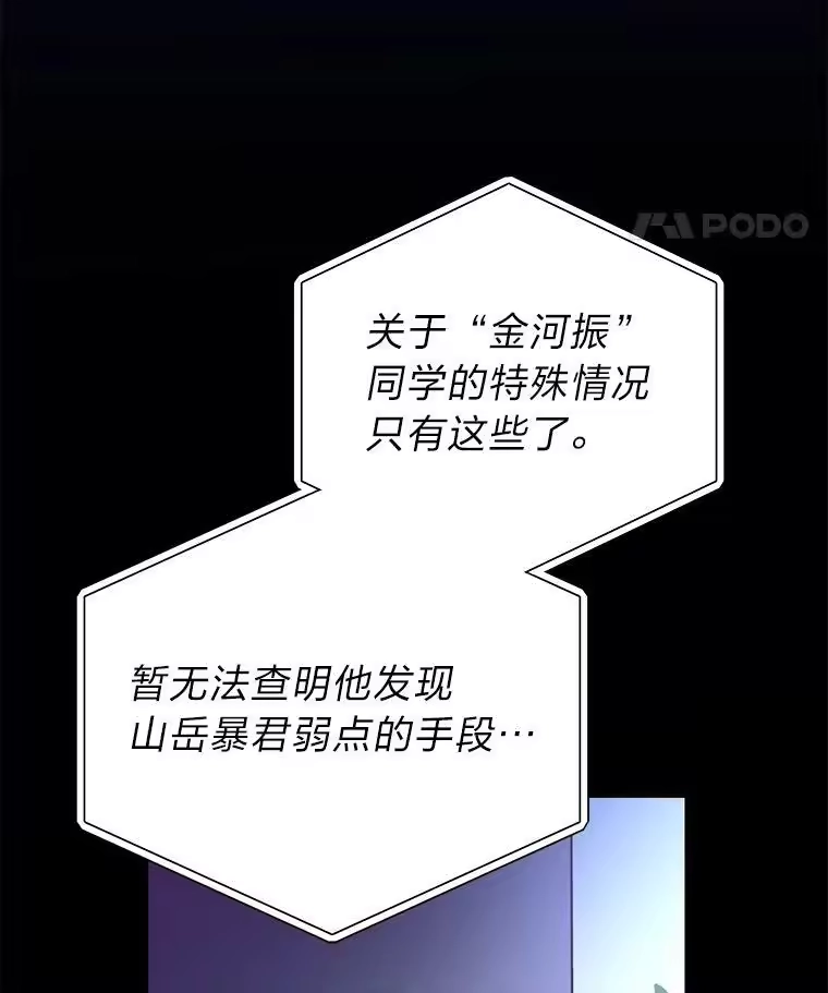 小说里的叛逆路人甲_h 15.可疑的枪手 第104页