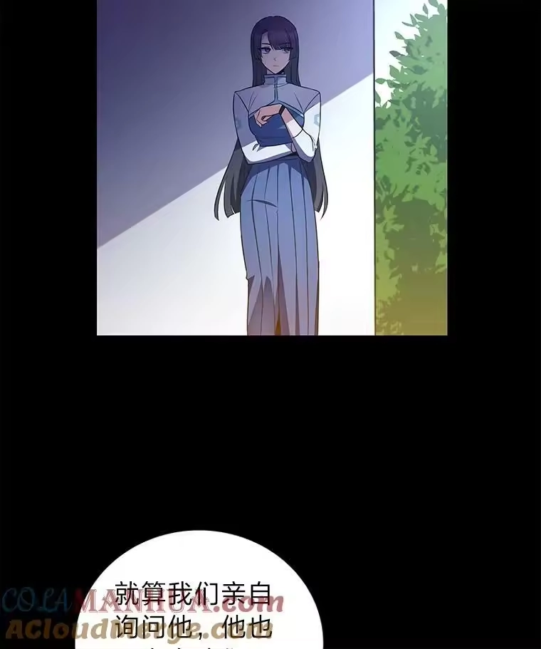 小说里的叛逆路人甲_h 15.可疑的枪手 第105页