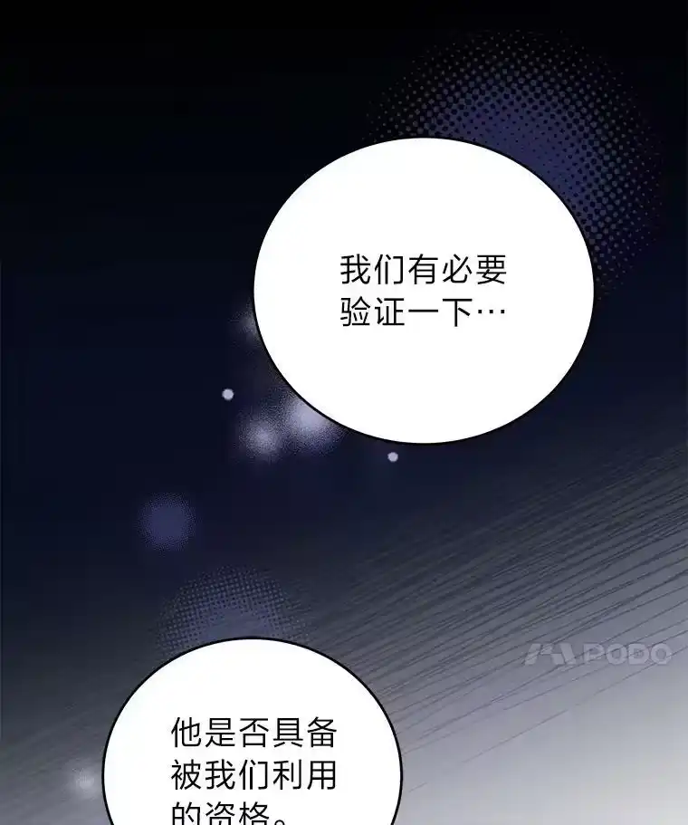 小说里的叛逆路人甲_h 15.可疑的枪手 第107页