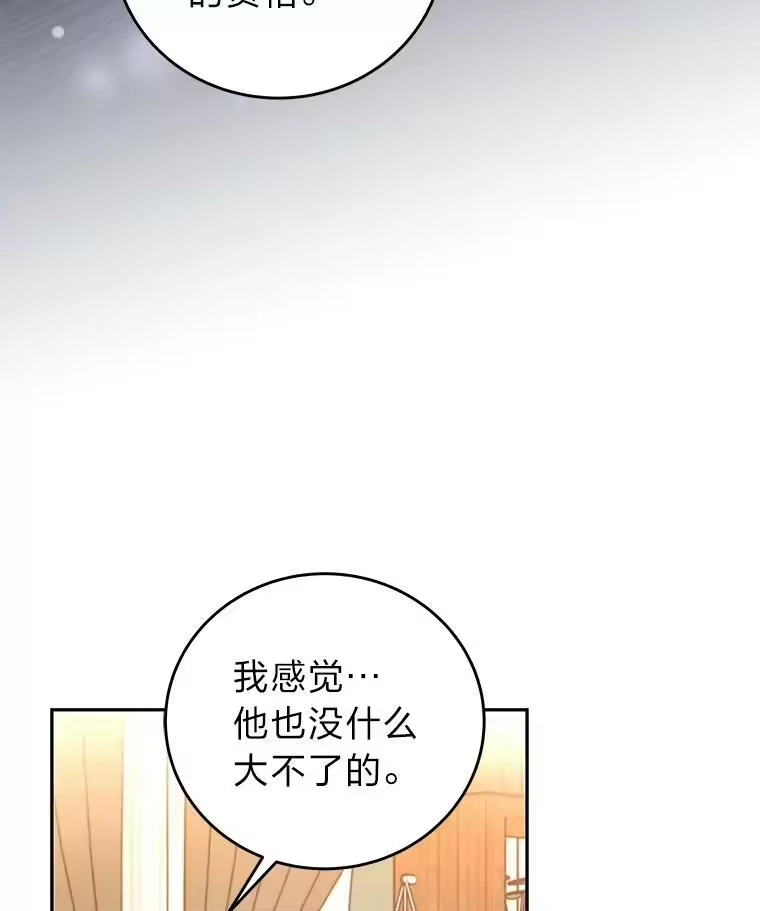 小说里的叛逆路人甲_h 15.可疑的枪手 第108页