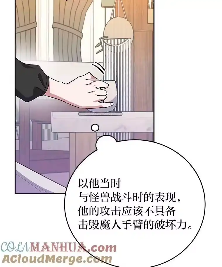 小说里的叛逆路人甲_h 15.可疑的枪手 第109页