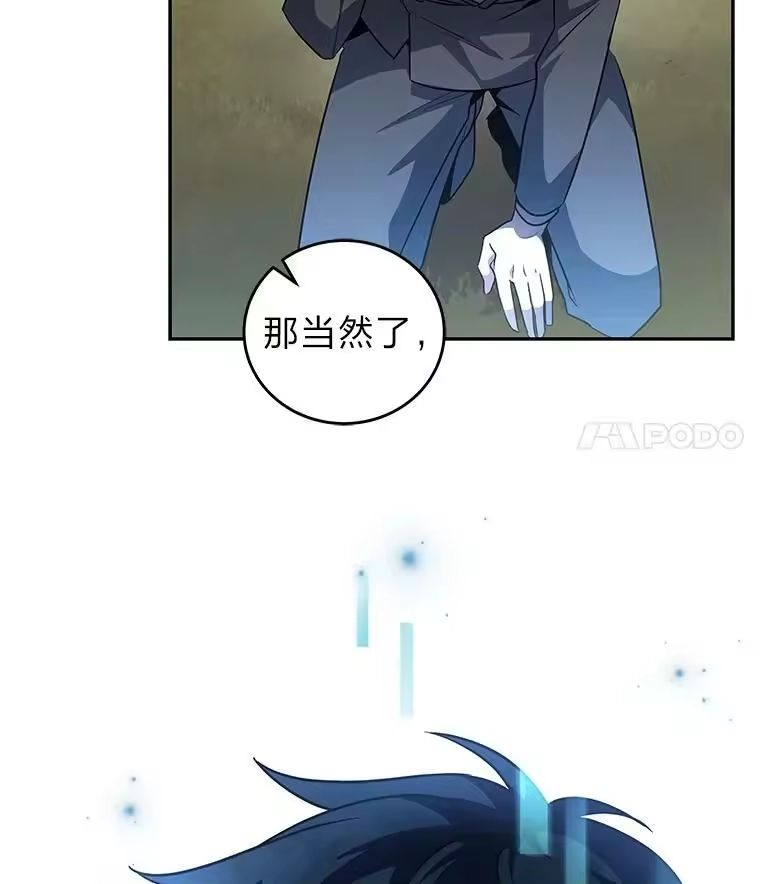 小说里的叛逆路人甲_h 15.可疑的枪手 第11页