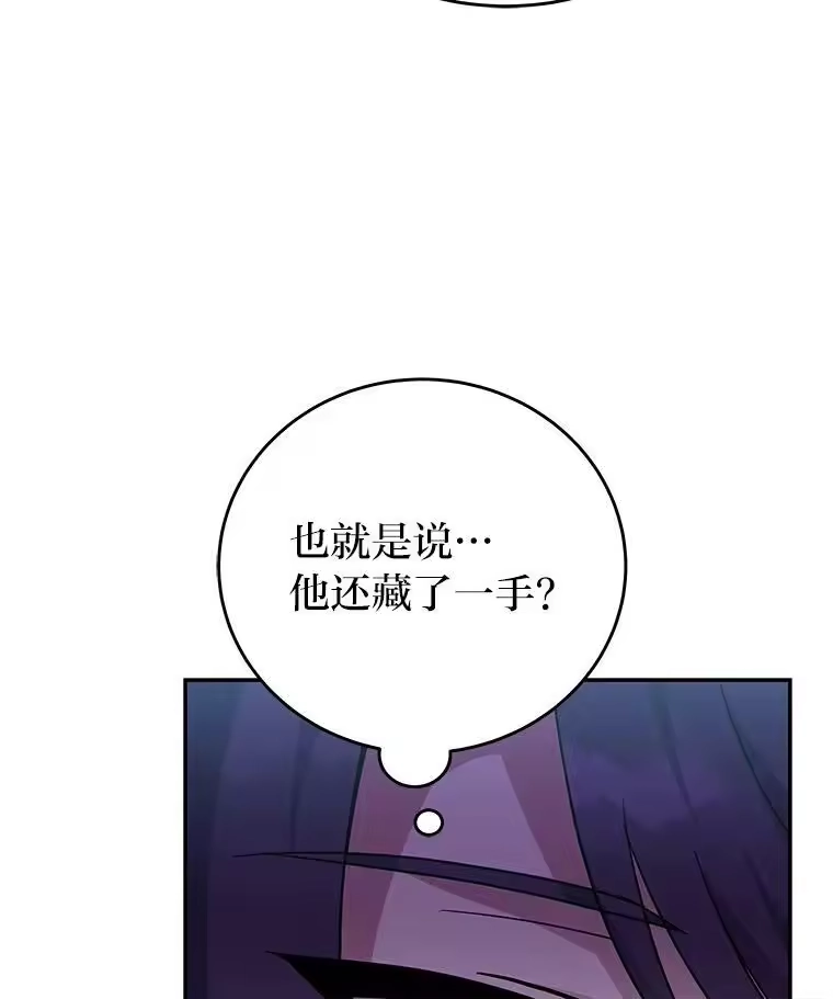 小说里的叛逆路人甲_h 15.可疑的枪手 第110页