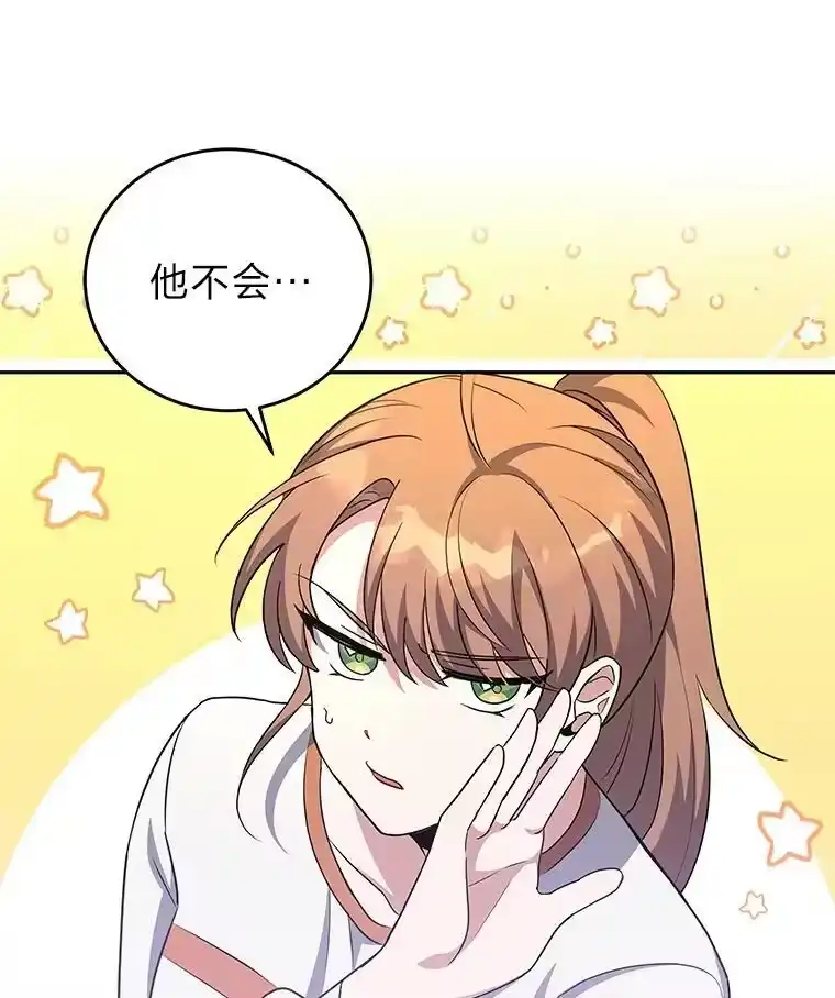 小说里的叛逆路人甲_h 15.可疑的枪手 第112页