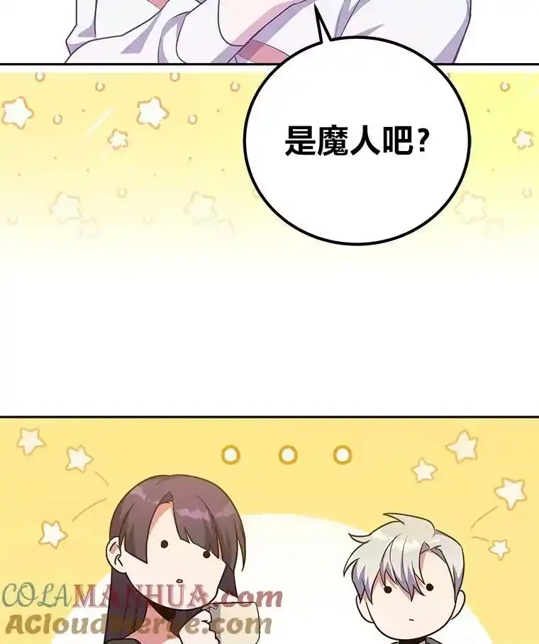 小说里的叛逆路人甲_h 15.可疑的枪手 第113页