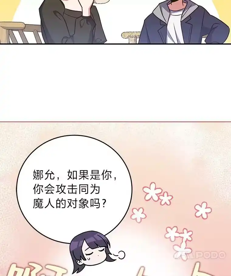 小说里的叛逆路人甲_h 15.可疑的枪手 第114页
