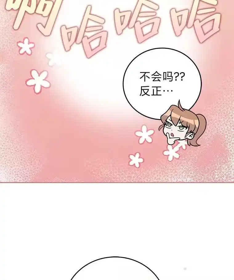 小说里的叛逆路人甲_h 15.可疑的枪手 第115页