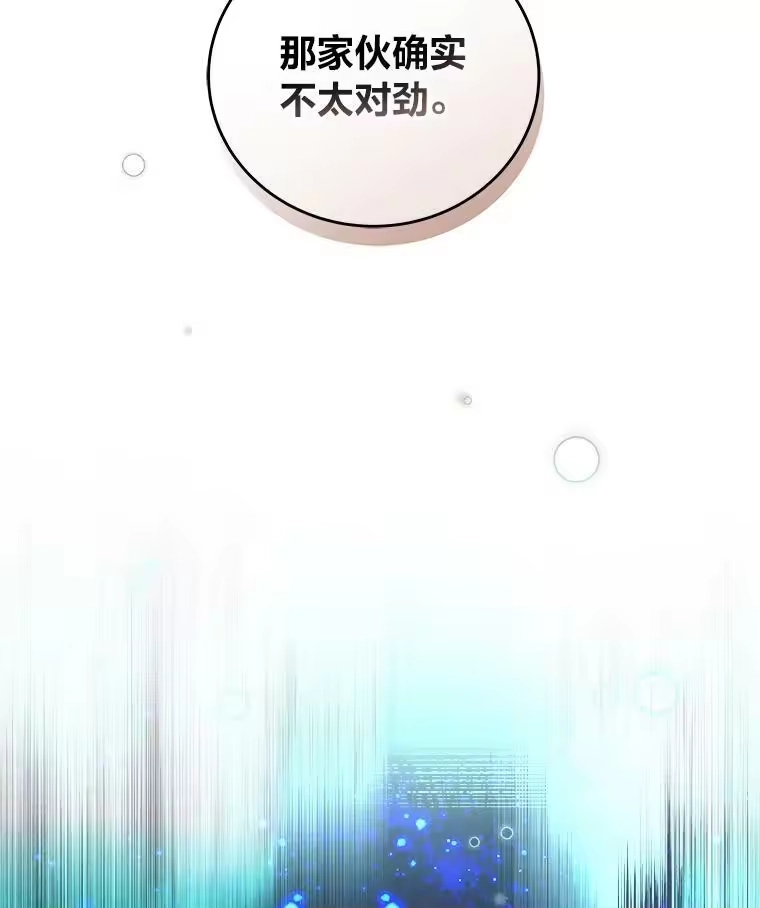 小说里的叛逆路人甲_h 15.可疑的枪手 第116页
