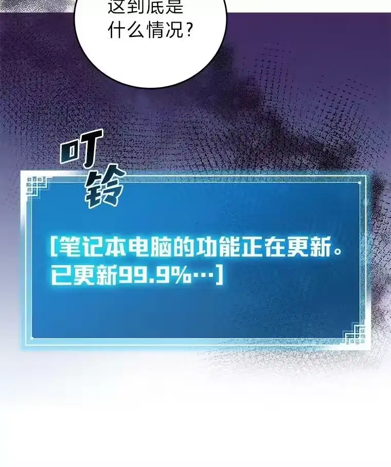 小说里的叛逆路人甲_h 15.可疑的枪手 第119页