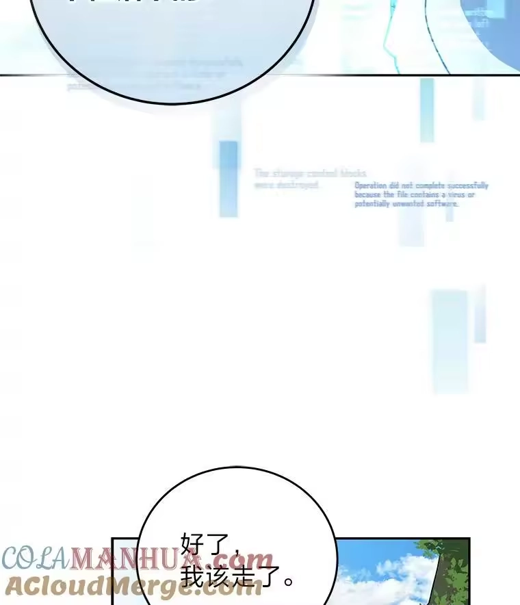 小说里的叛逆路人甲_h 15.可疑的枪手 第13页