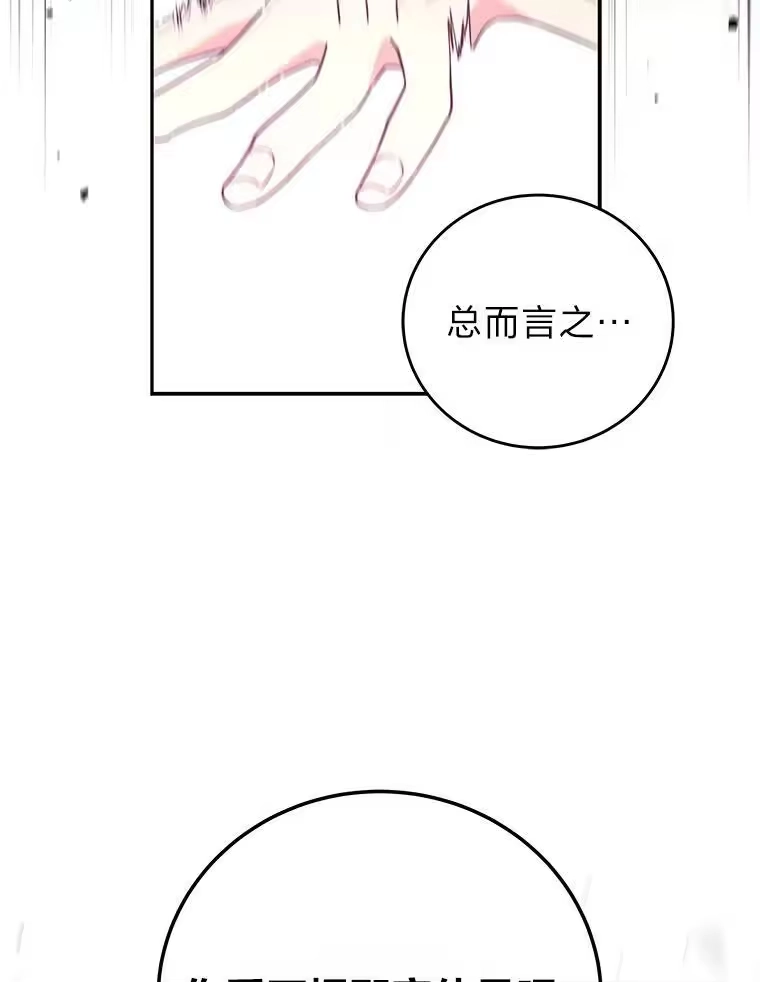 小说里的叛逆路人甲_h 15.可疑的枪手 第132页