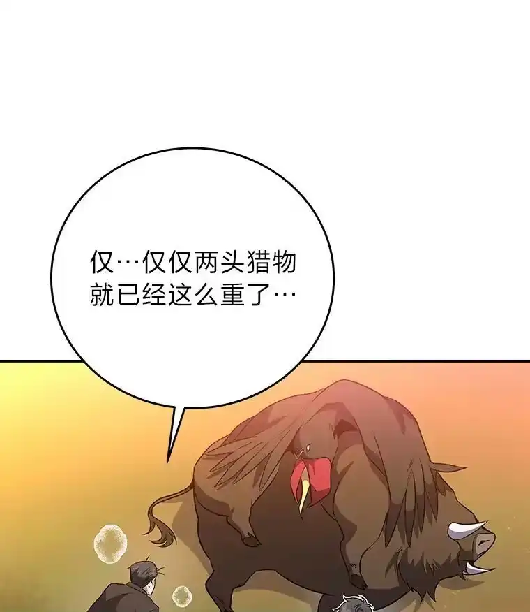 小说里的叛逆路人甲_h 15.可疑的枪手 第19页