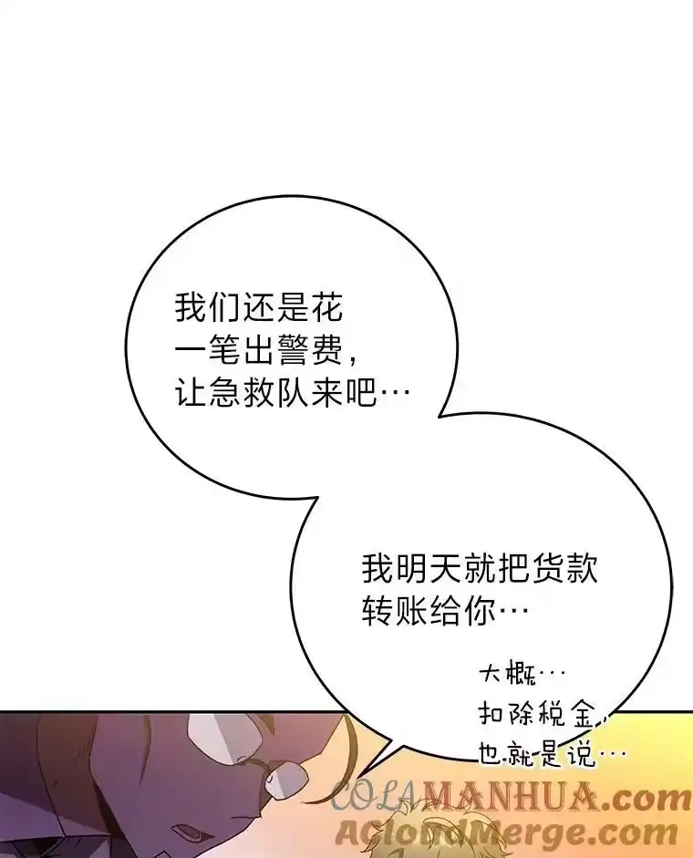 小说里的叛逆路人甲_h 15.可疑的枪手 第21页