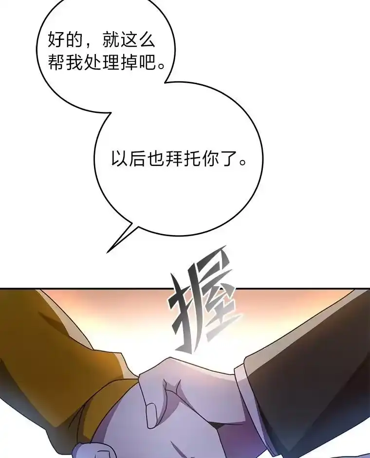 小说里的叛逆路人甲_h 15.可疑的枪手 第23页
