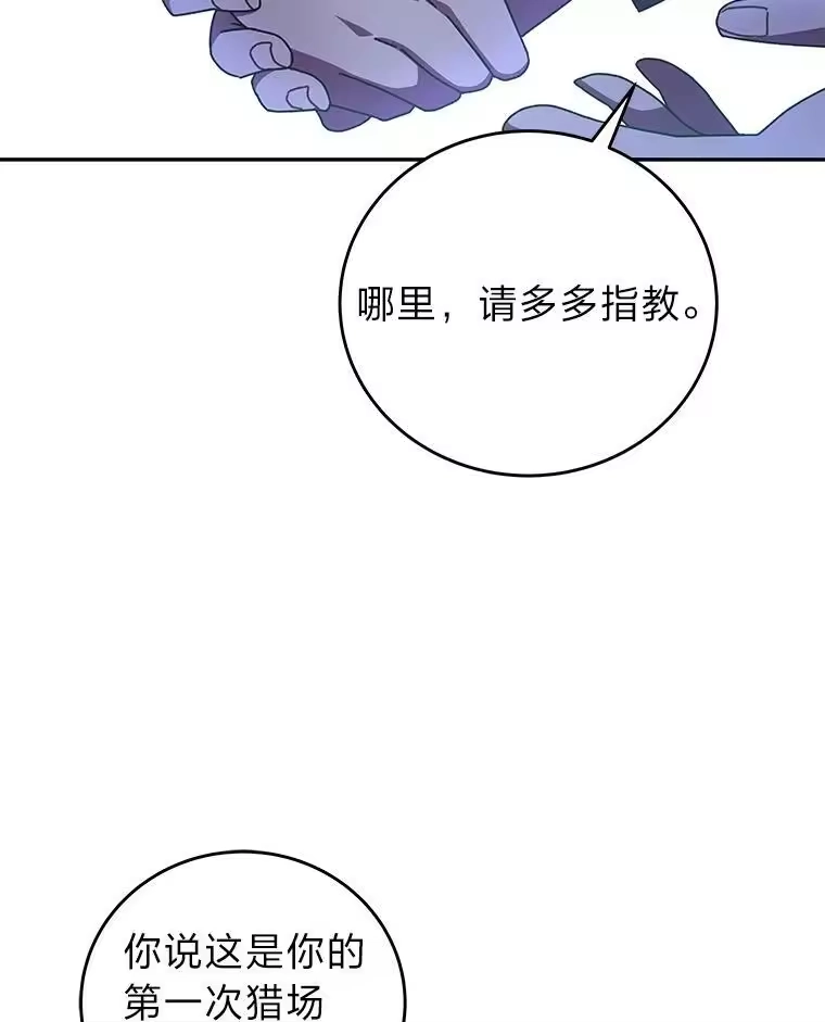 小说里的叛逆路人甲_h 15.可疑的枪手 第24页
