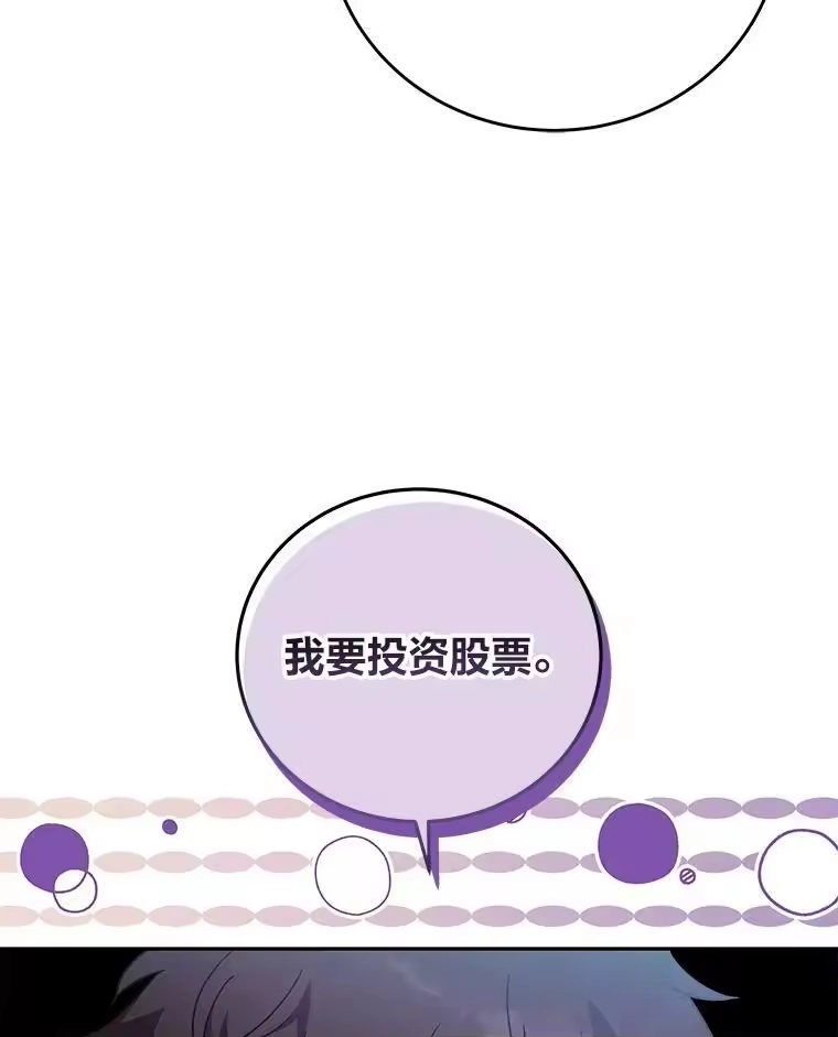 小说里的叛逆路人甲_h 15.可疑的枪手 第26页