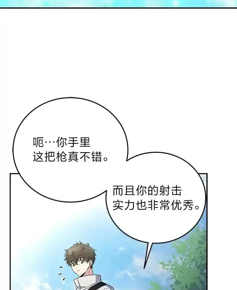 小说里的叛逆路人甲_h 15.可疑的枪手 第3页