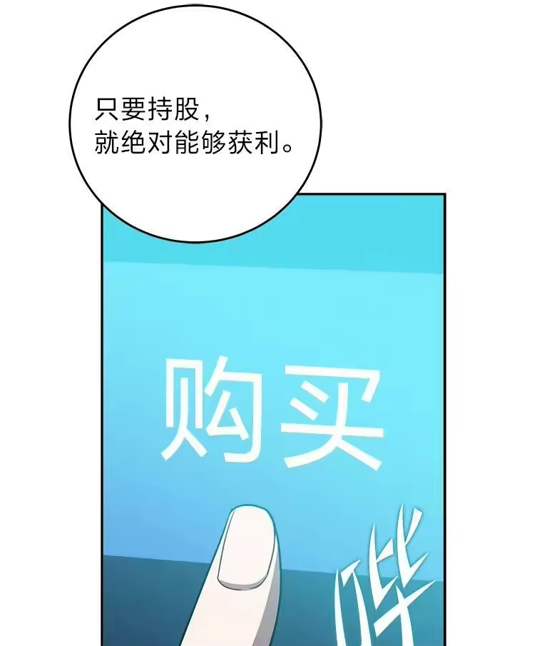 小说里的叛逆路人甲_h 15.可疑的枪手 第38页