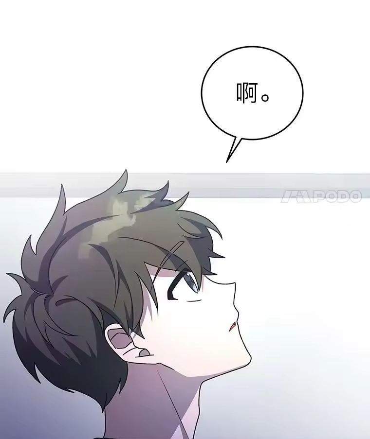 小说里的叛逆路人甲_h 15.可疑的枪手 第43页