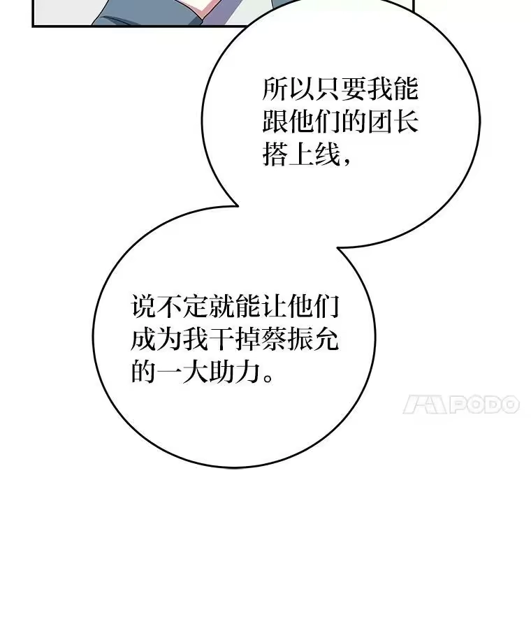 小说里的叛逆路人甲_h 15.可疑的枪手 第50页