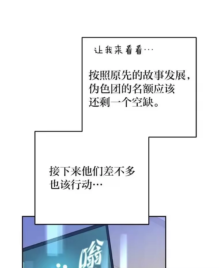 小说里的叛逆路人甲_h 15.可疑的枪手 第51页